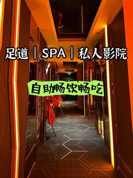 沈阳私密足道会所