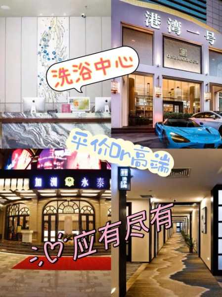 深圳日式洗浴会所门店