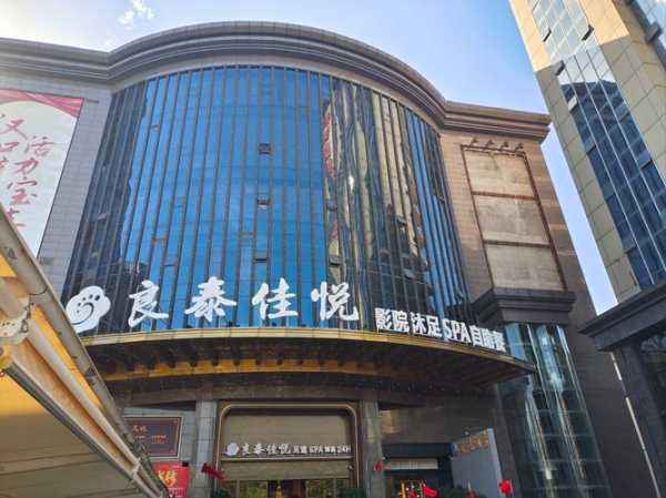 武汉精品足道会所门店