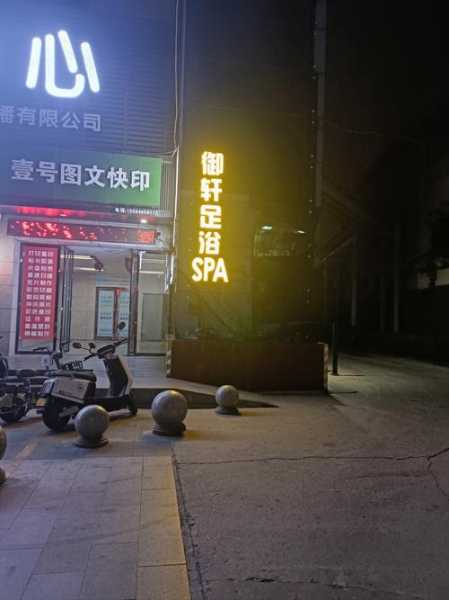 佛山减压足疗会所门店