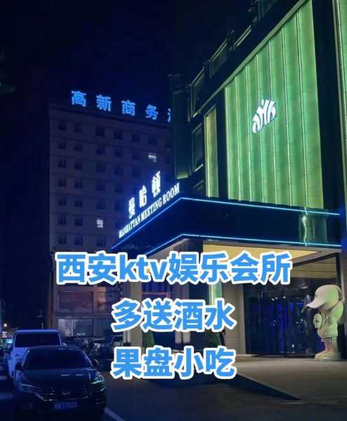 西安大型男士会所门店