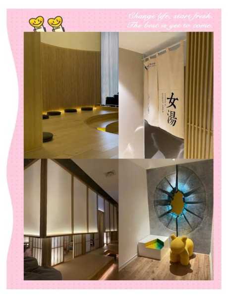 北京日式汗蒸会所