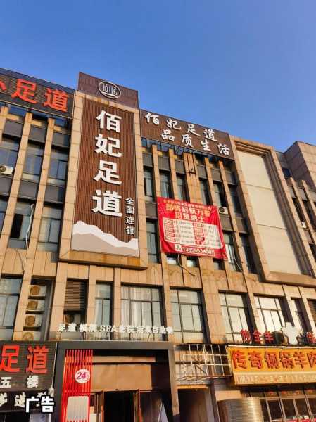 沈阳附近足道会所实体店