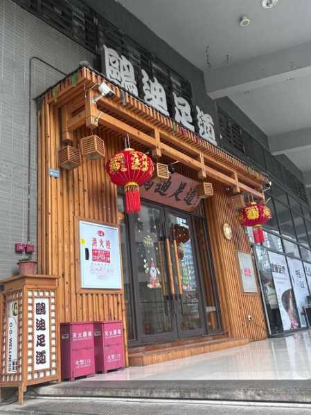 沈阳附近足道会所实体店