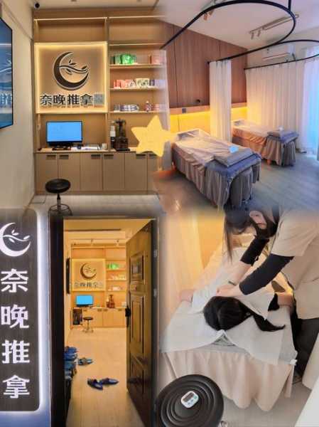 沈阳私人推拿会所