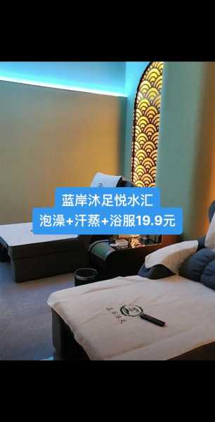 广州泡澡足浴会所