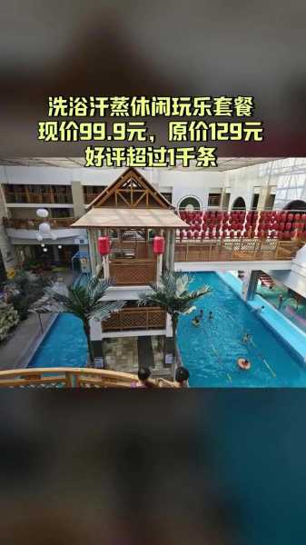 太原性价比汗蒸会所实体店