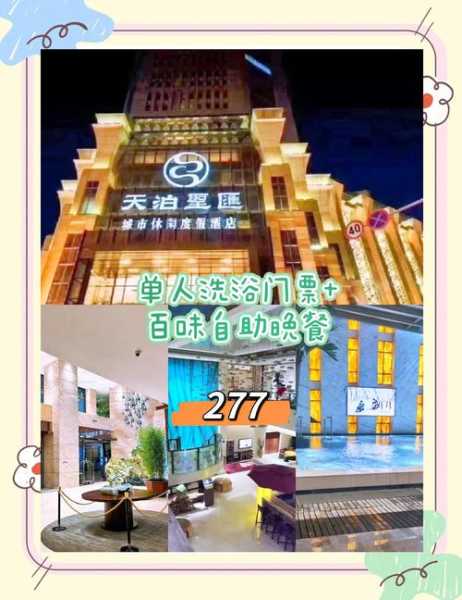 沈阳日式桑拿会所门店