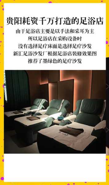 贵阳国际足道会所