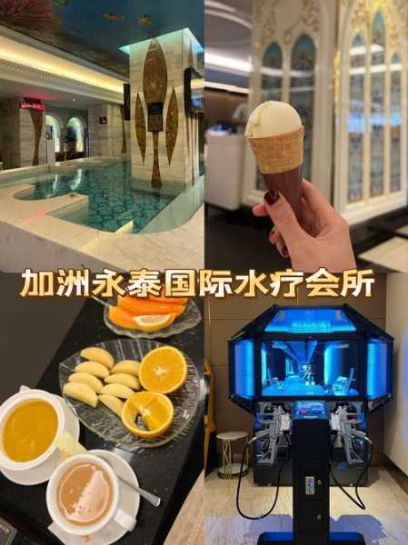 深圳国际水疗会所