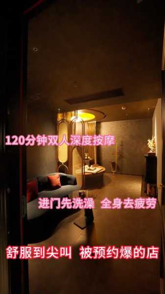 重庆减压洗浴会所