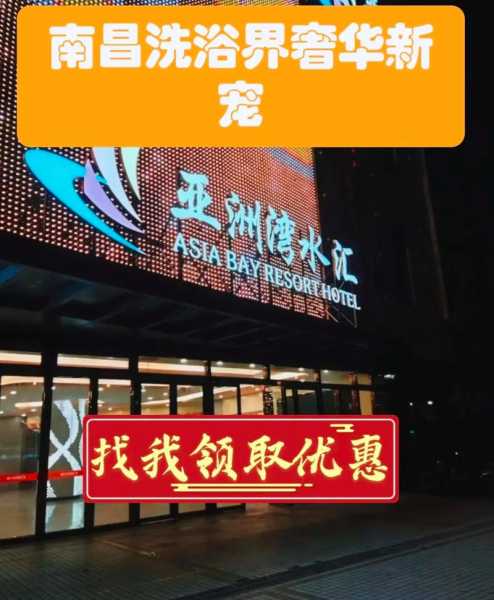 南昌奢华水疗会所门店