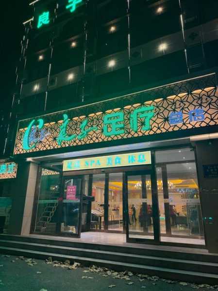 南昌精品推拿会所门店