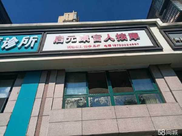 南昌精品推拿会所门店