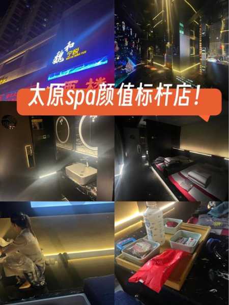 太原主题水疗会所实体店