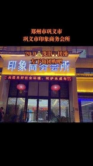 郑州商务spa会所门店