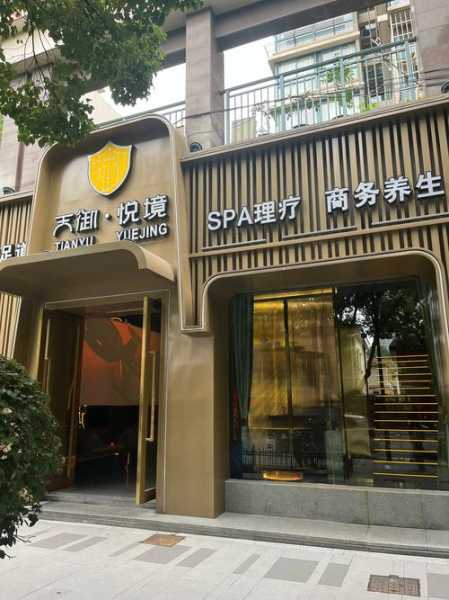 郑州商务spa会所门店