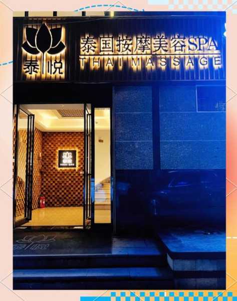 郑州商务spa会所门店