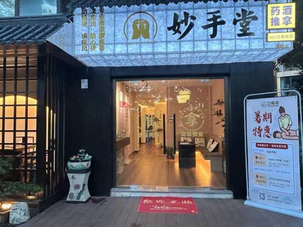 贵阳周边推拿会所门店