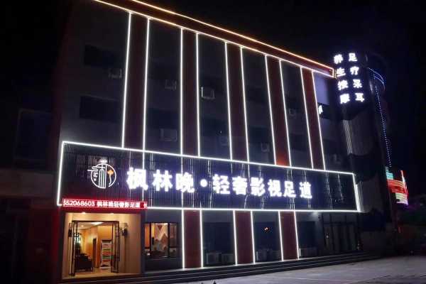 苏州减压男士会所门店