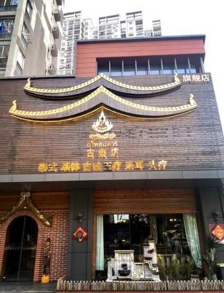 南昌特色推拿会所门店