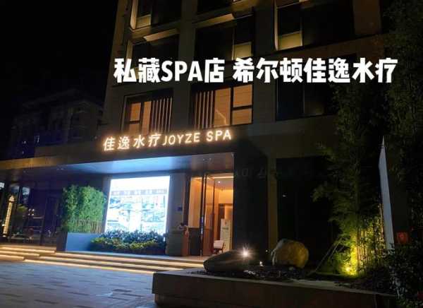 厦门国际spa会所门店