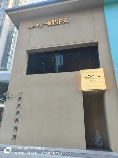 厦门国际spa会所门店