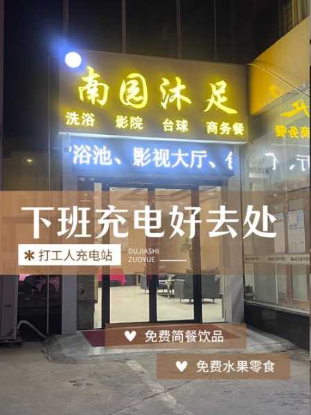 常州商务足疗会所实体店