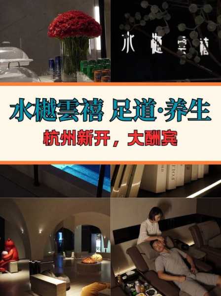 杭州私密足道会所实体店