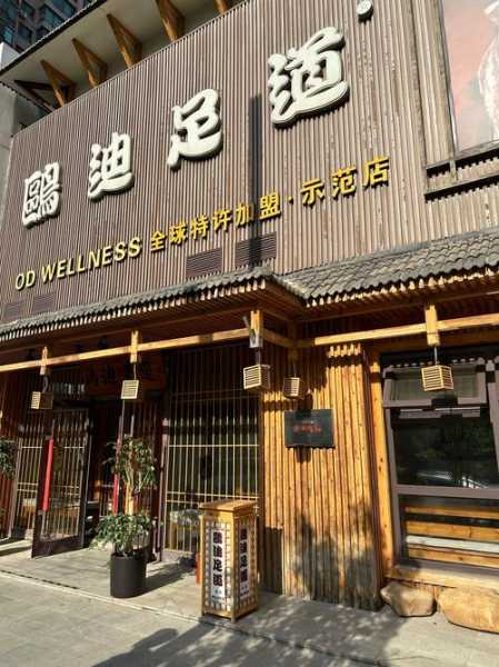 沈阳高档足浴会所门店