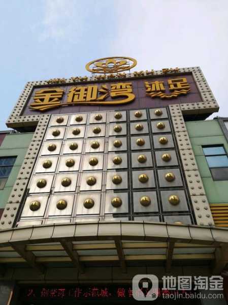 佛山知名洗浴会所实体店