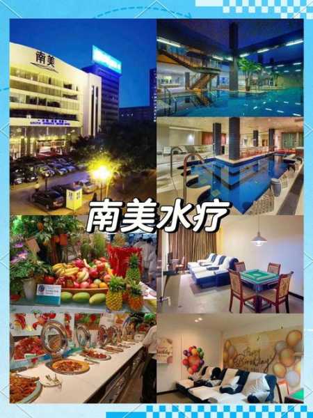 广州性价比水疗会所