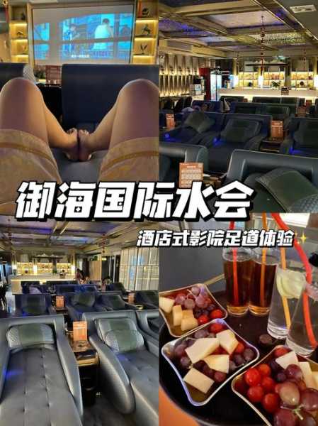 深圳国际足道会所