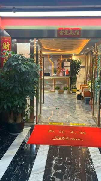 深圳国际足道会所