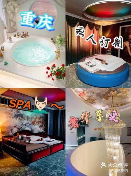 重庆私密水疗会所门店