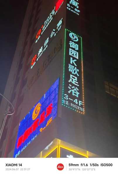 烟台星级足浴会所门店