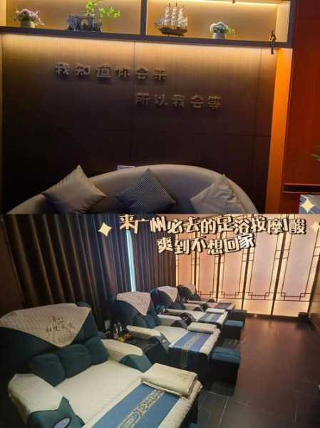 广州理疗足疗会所