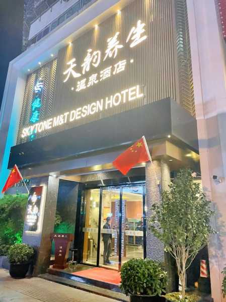 贵阳休闲沐浴会所实体店