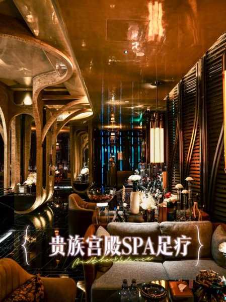 上海精致足道会所