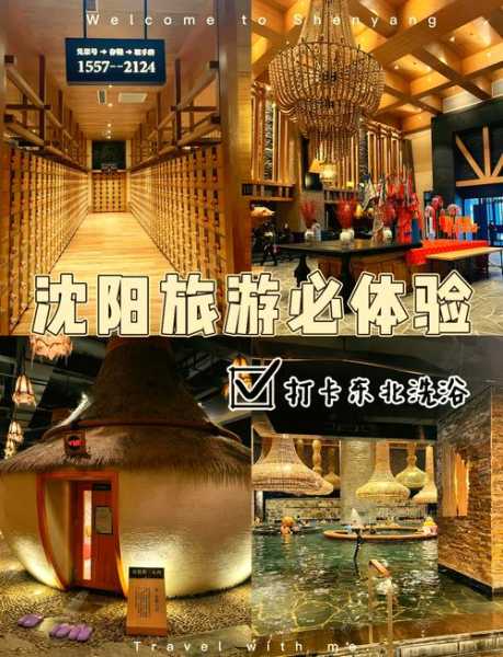 沈阳减压洗浴会所