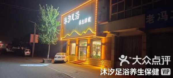 保定中式spa会所门店