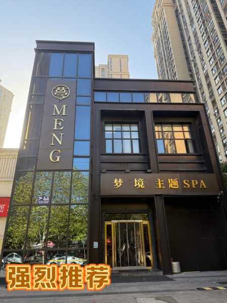 西安奢华水疗会所门店