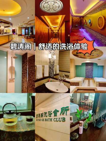 天津私密洗浴会所实体店