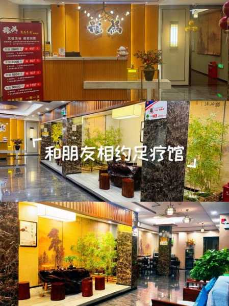 佛山精品足道会所门店