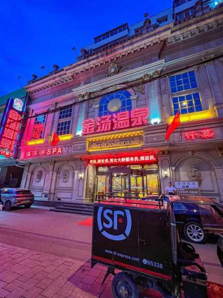 沈阳附近水疗会所门店