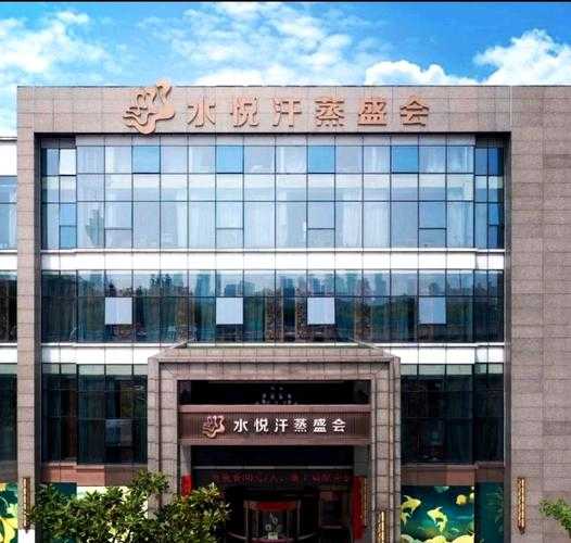 南京高档沐浴会所门店