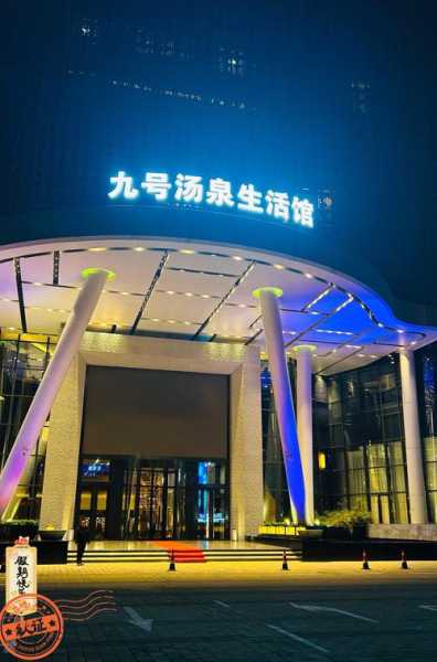 南京高档沐浴会所门店