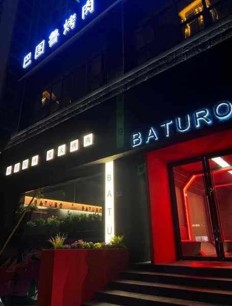 常州日式男士会所门店