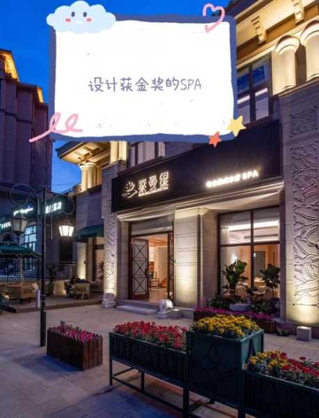 西安附近spa会所门店
