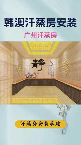 郑州理疗汗蒸会所